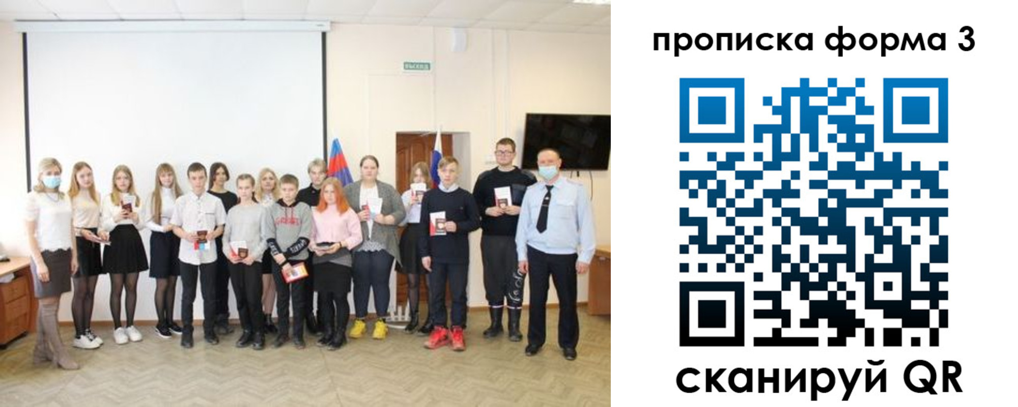 прописка гарантия в Лисках