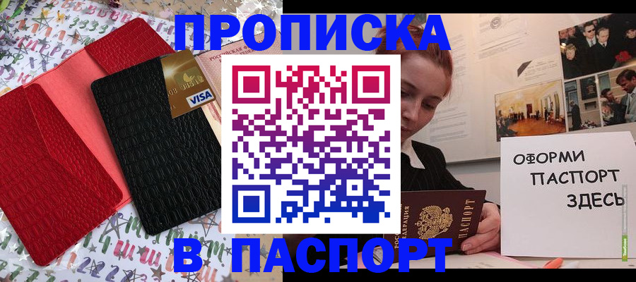 временная регистрация законно в Лисках