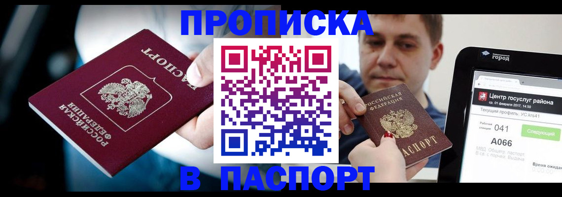 временная регистрация собственник в Лисках