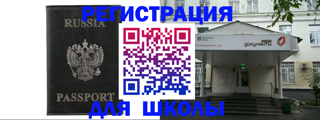 прописка от собственника в Лисках