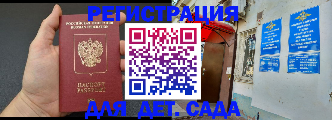 временная прописка в Лисках