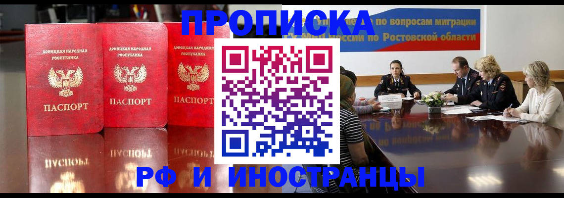 прописка гарантия в Лисках