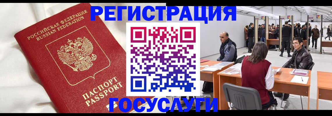 прописка штамп в Лисках