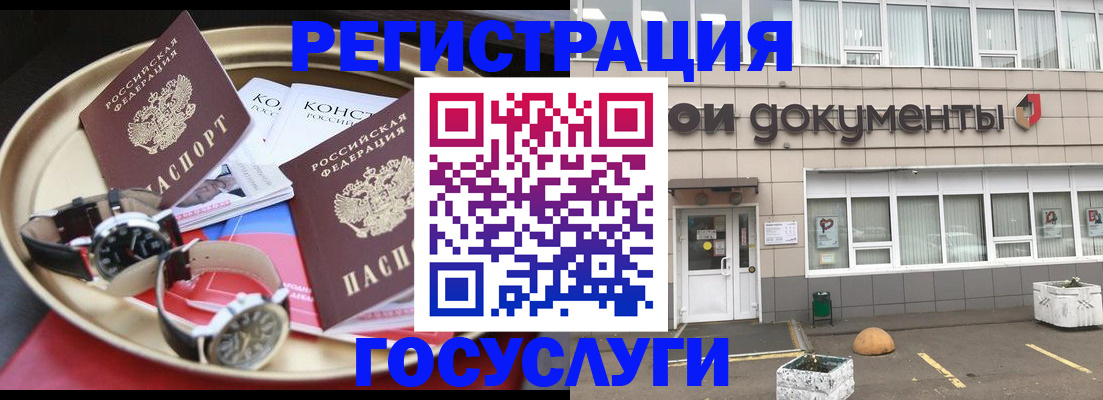 регистрация для дет. сада в Лисках